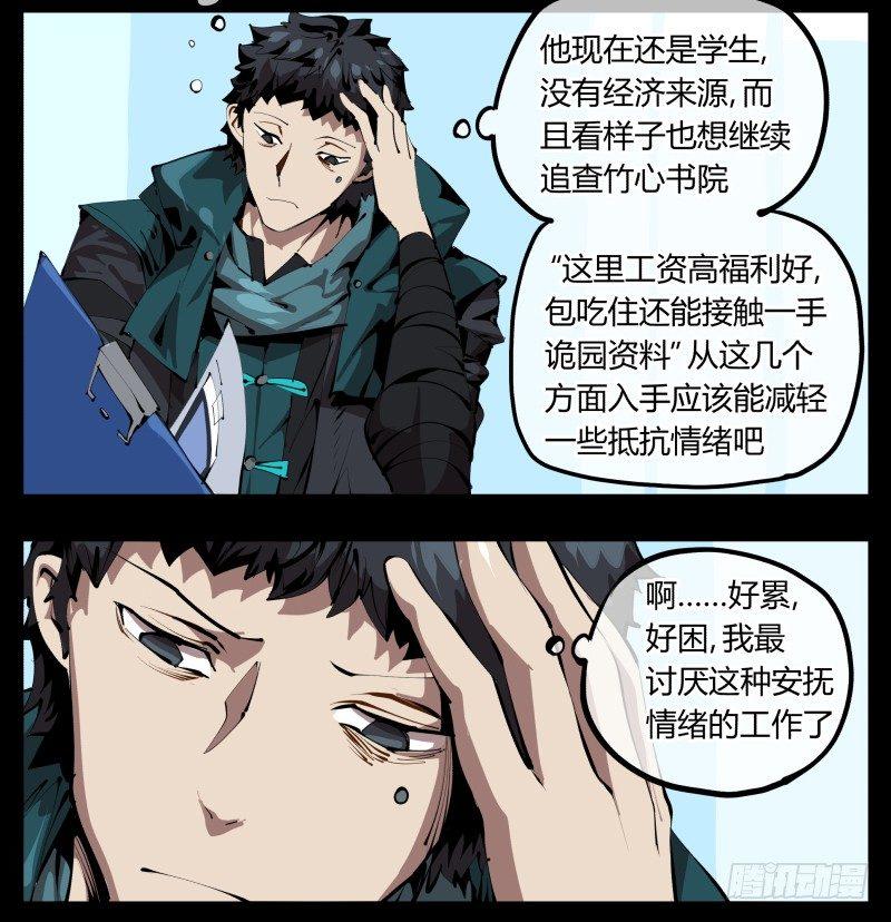 二十九，清露山房1