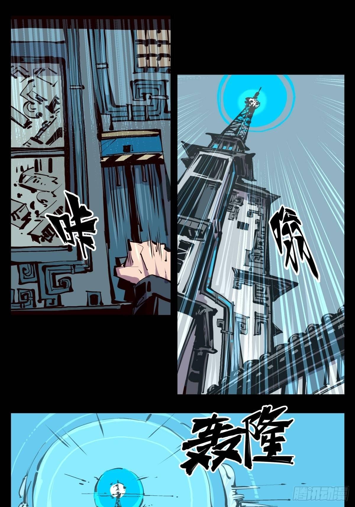 百一六，雾8