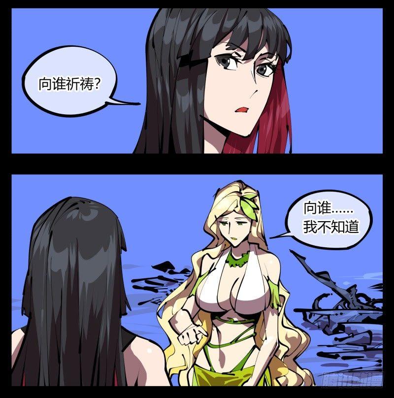 四十九，我加入了巡异亭3