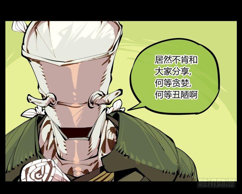 五，不患寡而患不均19