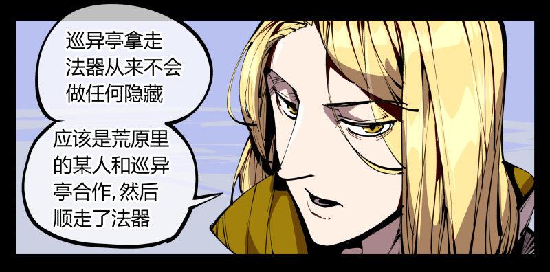 五十八，人灵对应13