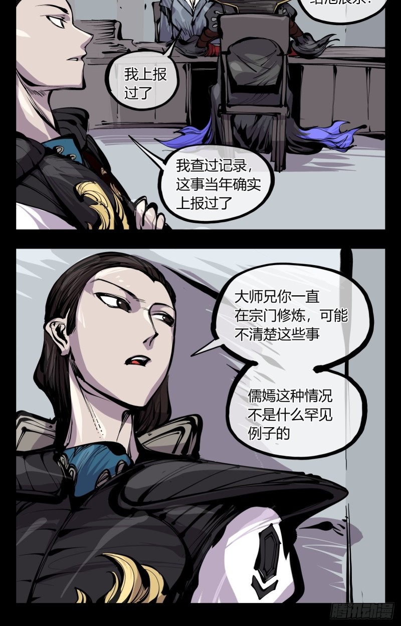 百六八，竹心书院的道心7