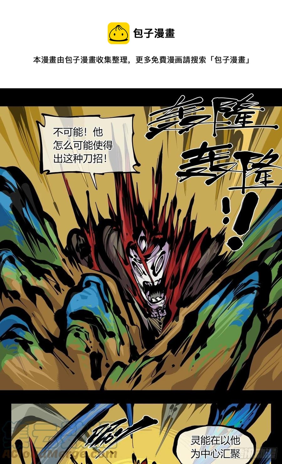 百八十，道心助威，精魄助力0