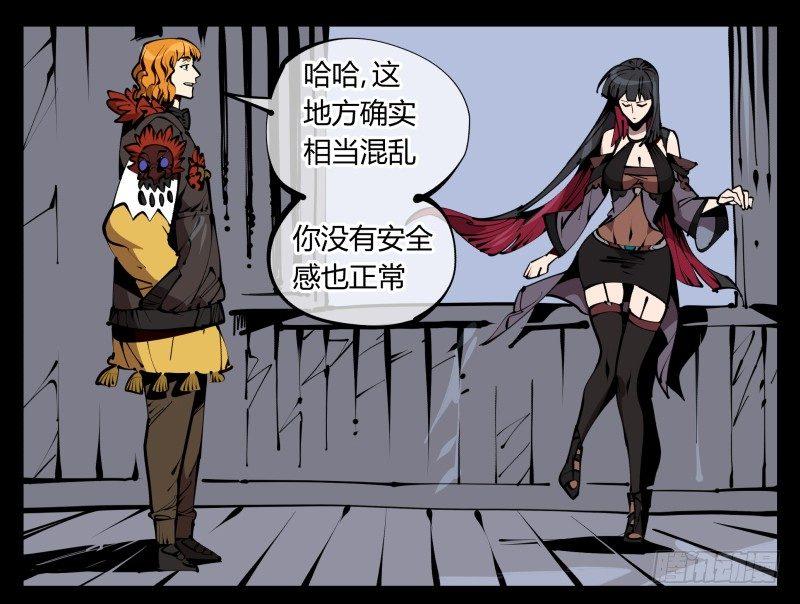 六十，炎狱庄31