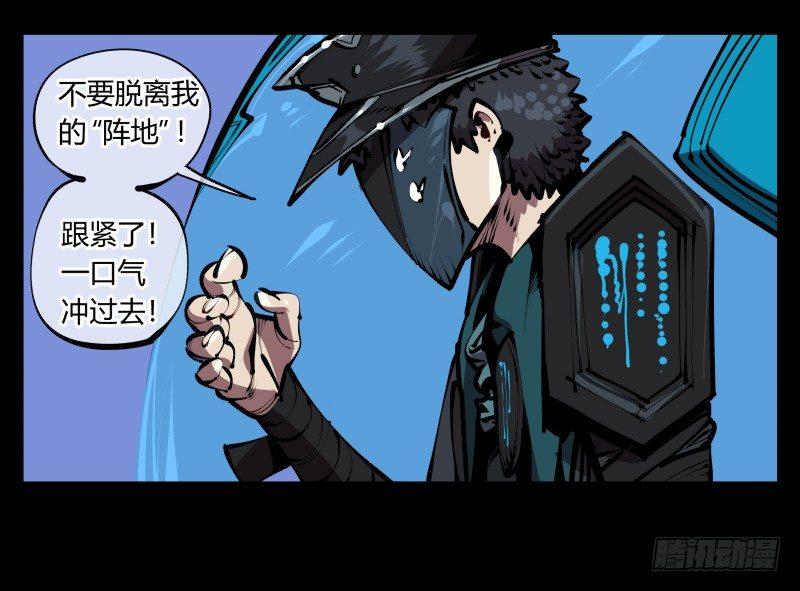 五十四，清场！10