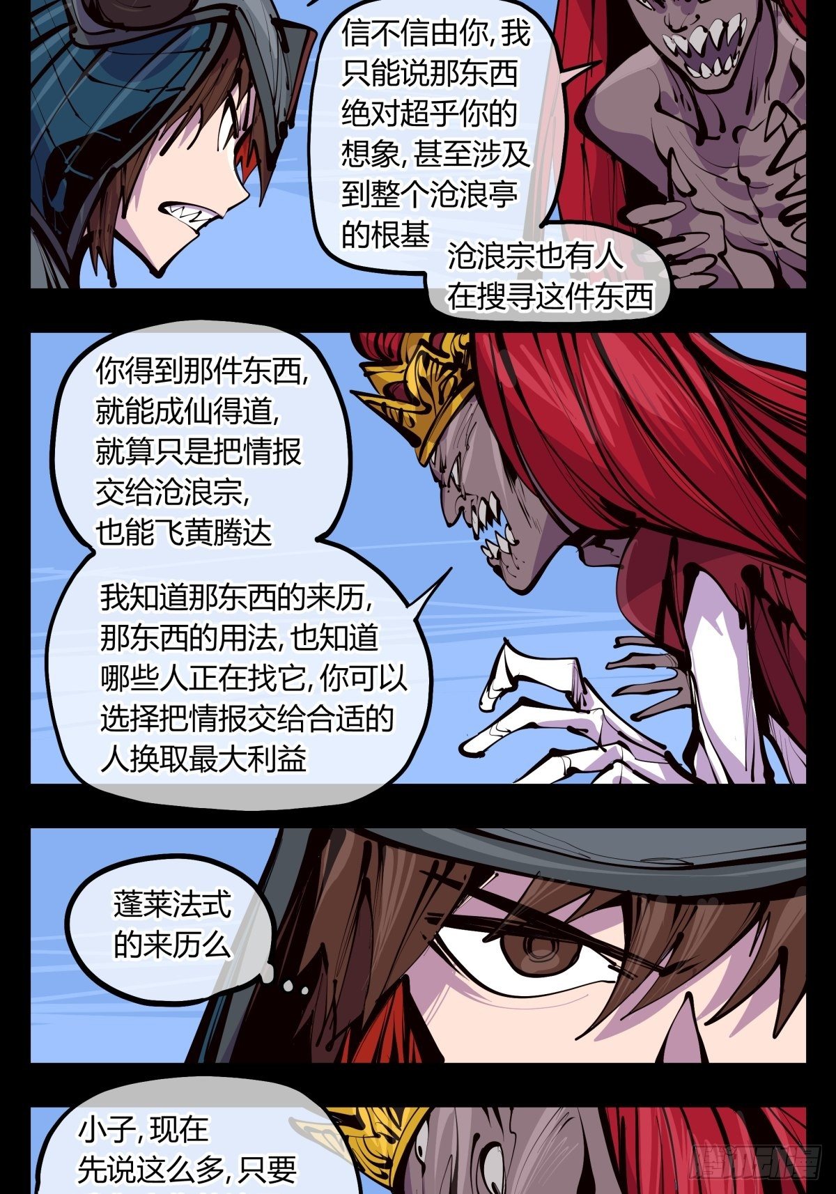 百三四，焚金池13