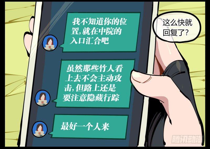 七，御剑飞行18