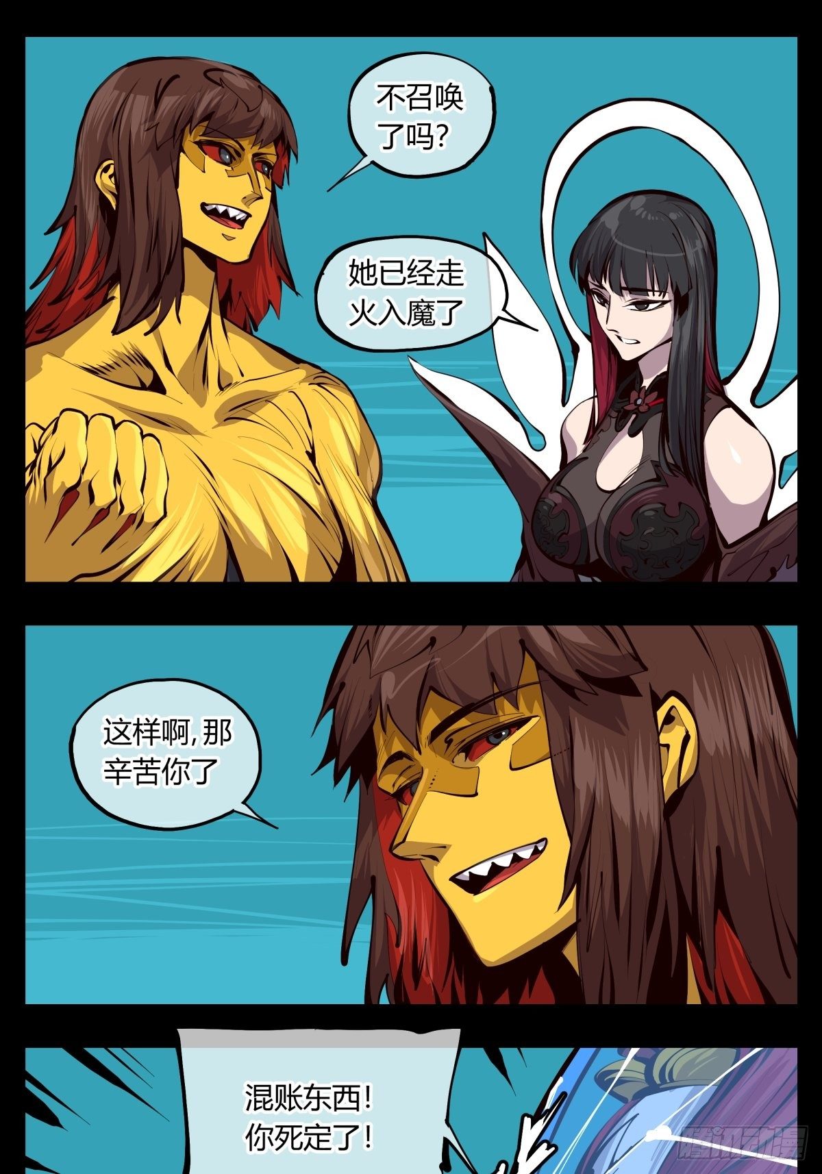 百二六，我可不会多少术法4
