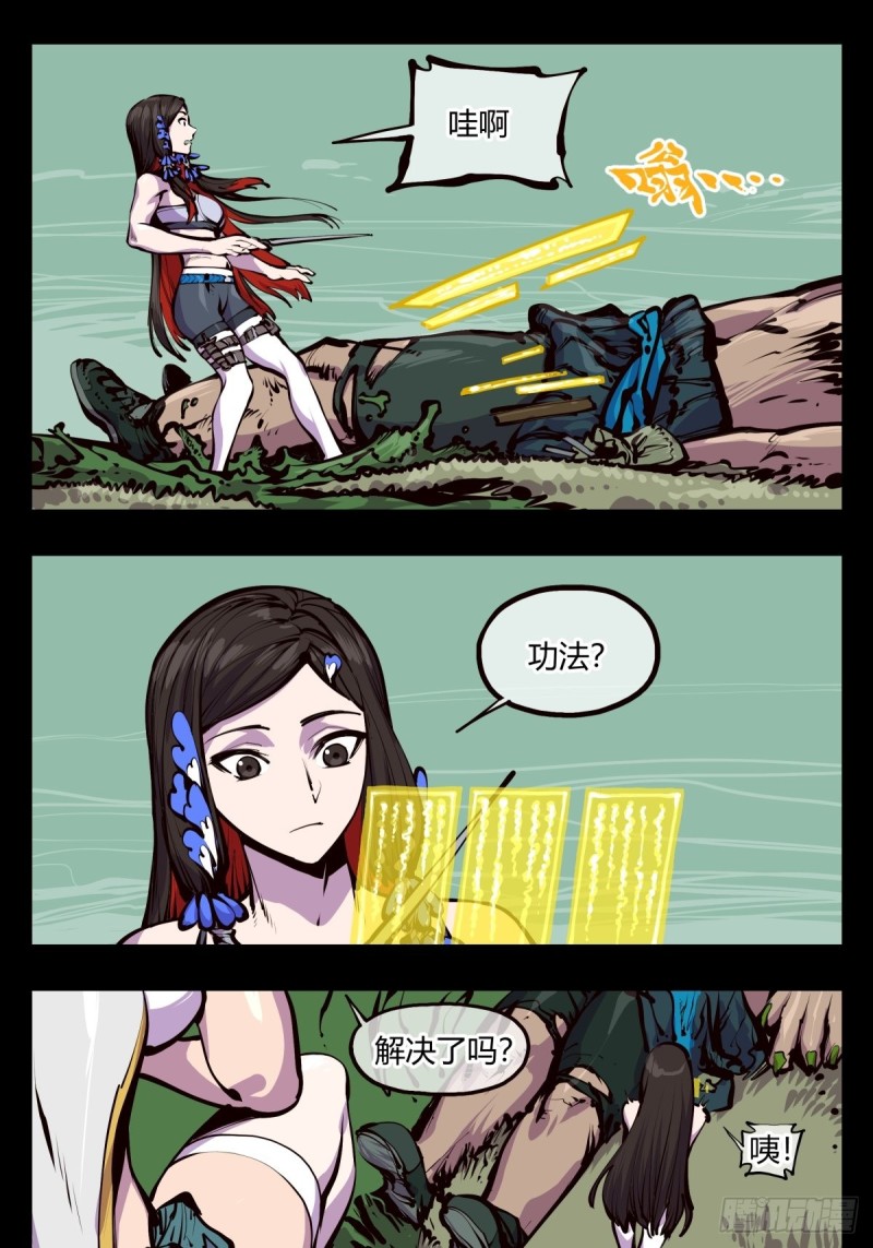 百四五，又一个师法道4