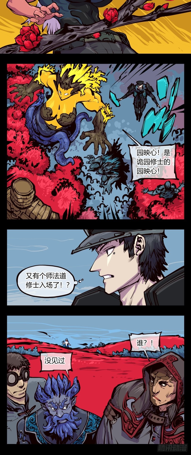 百四五，又一个师法道11