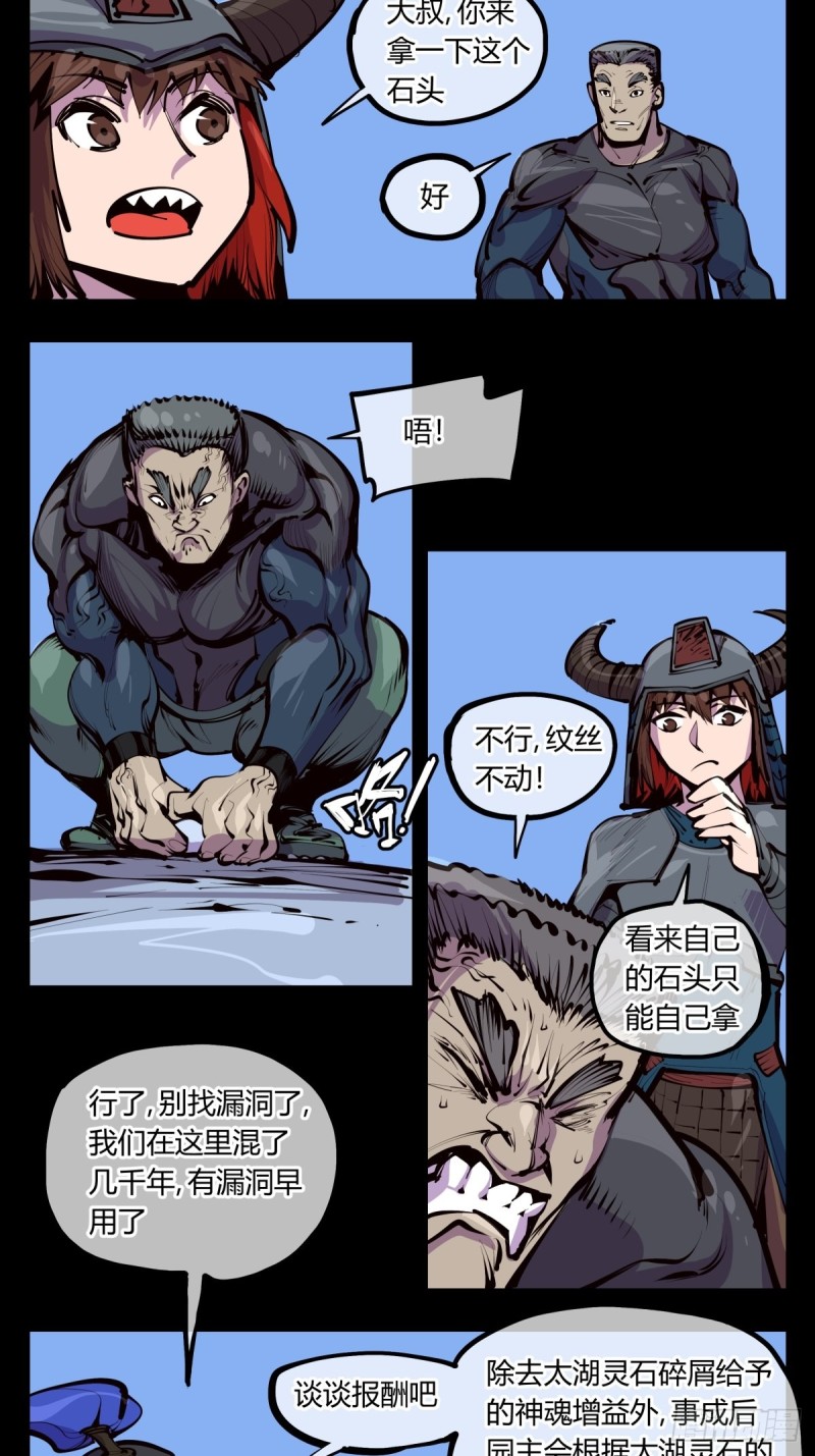 百三八，摸索规则14