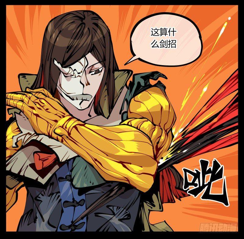 十六，你连死的资格都没有3