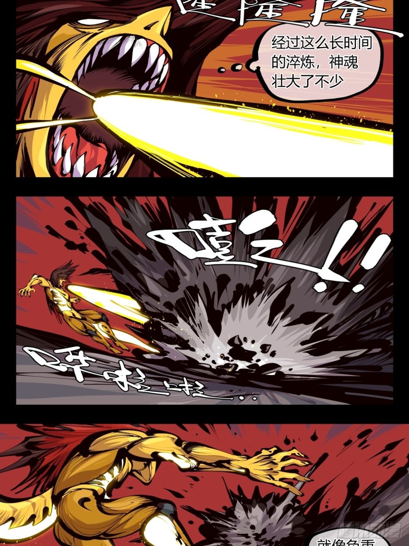 百五七，魄无形！3