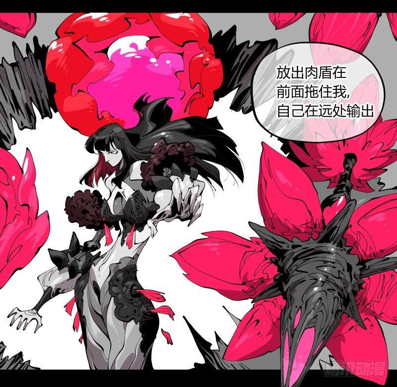百零二，何为金罡一体29