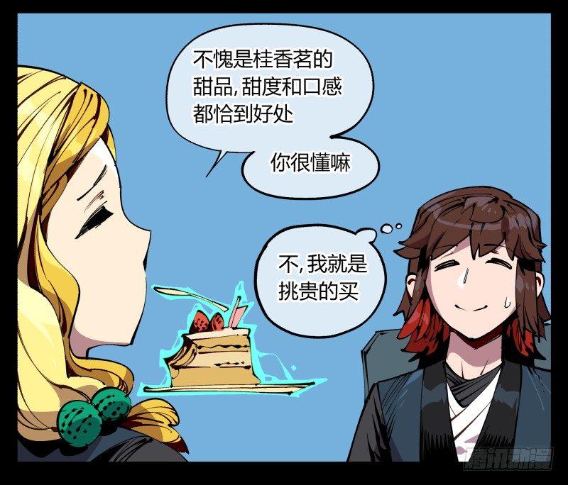 九十，寻找狂庭3