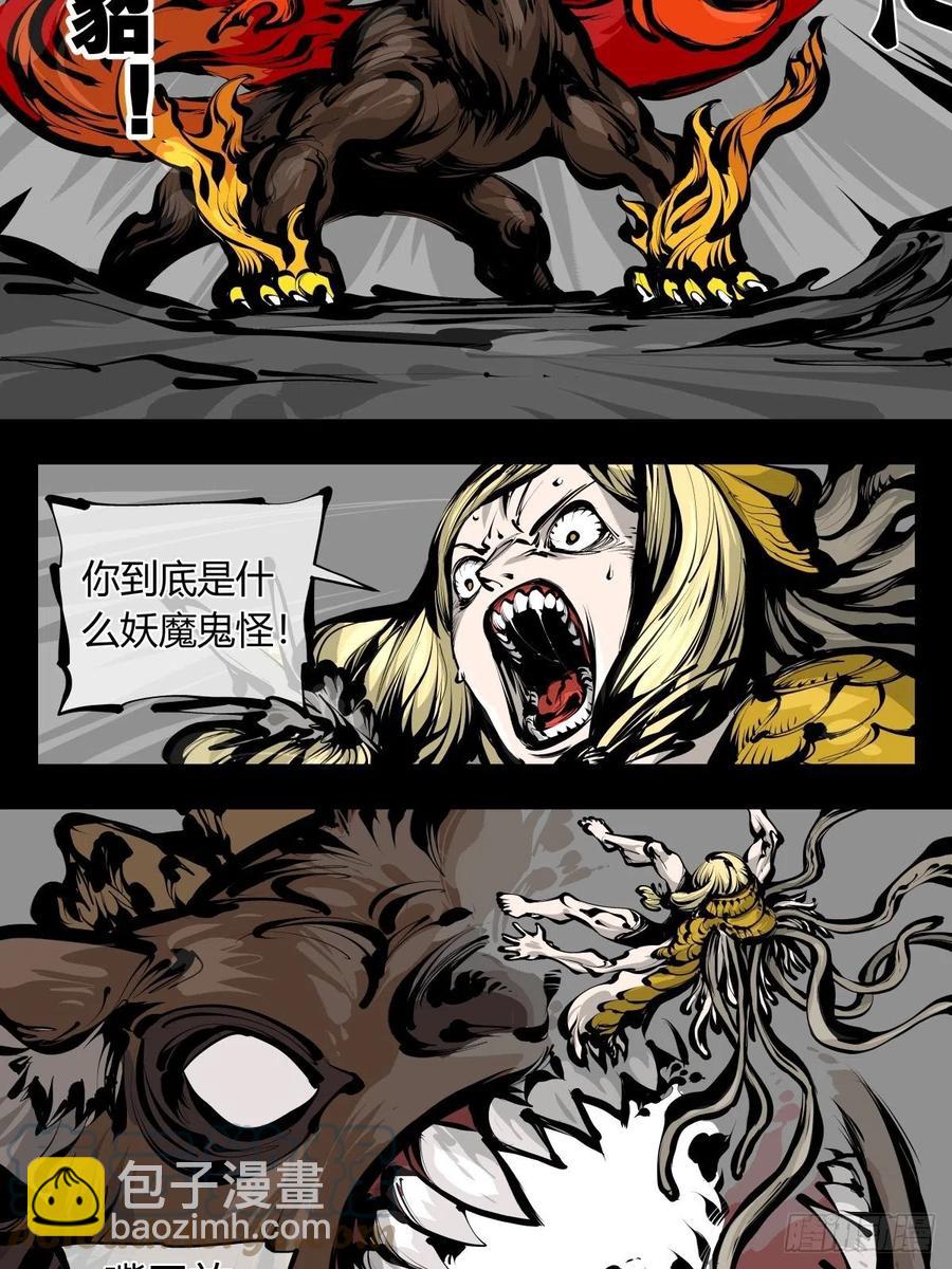 百八四，心内化身20
