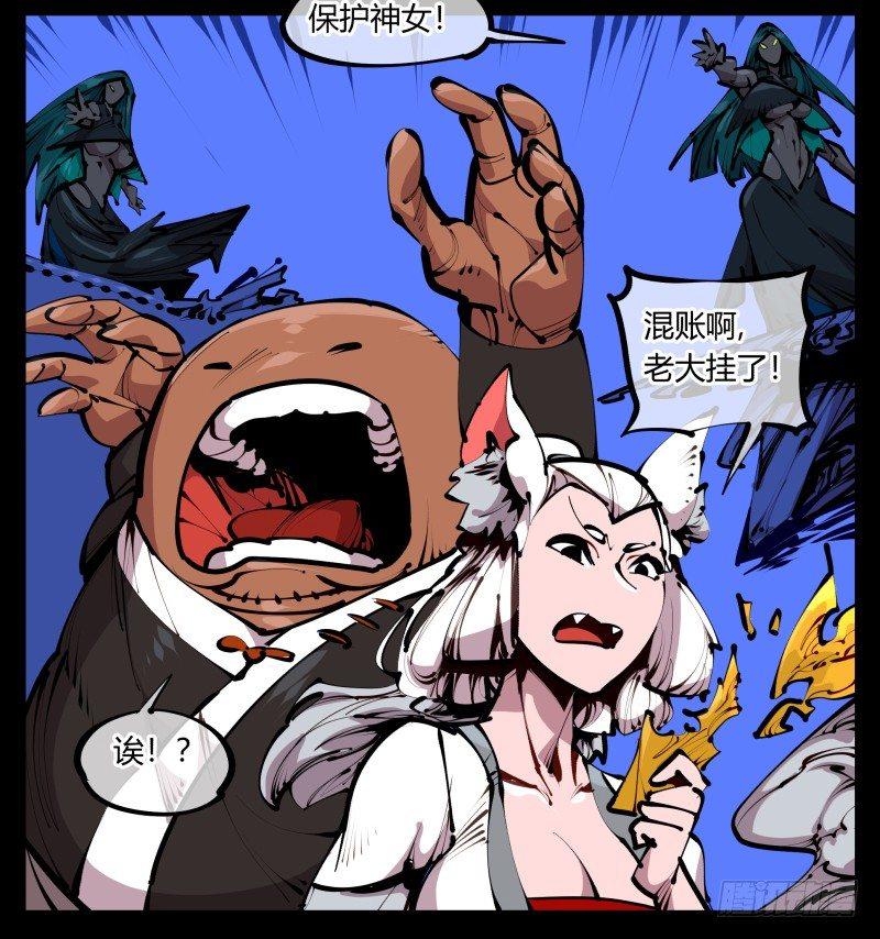 四十四，我是卧底16