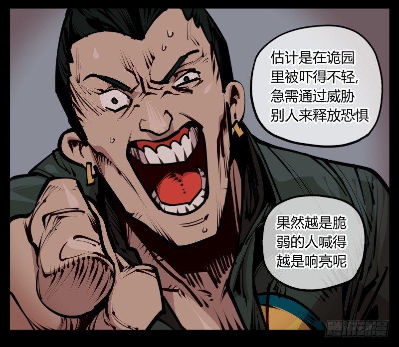 二十五,犹如小儿哭闹17