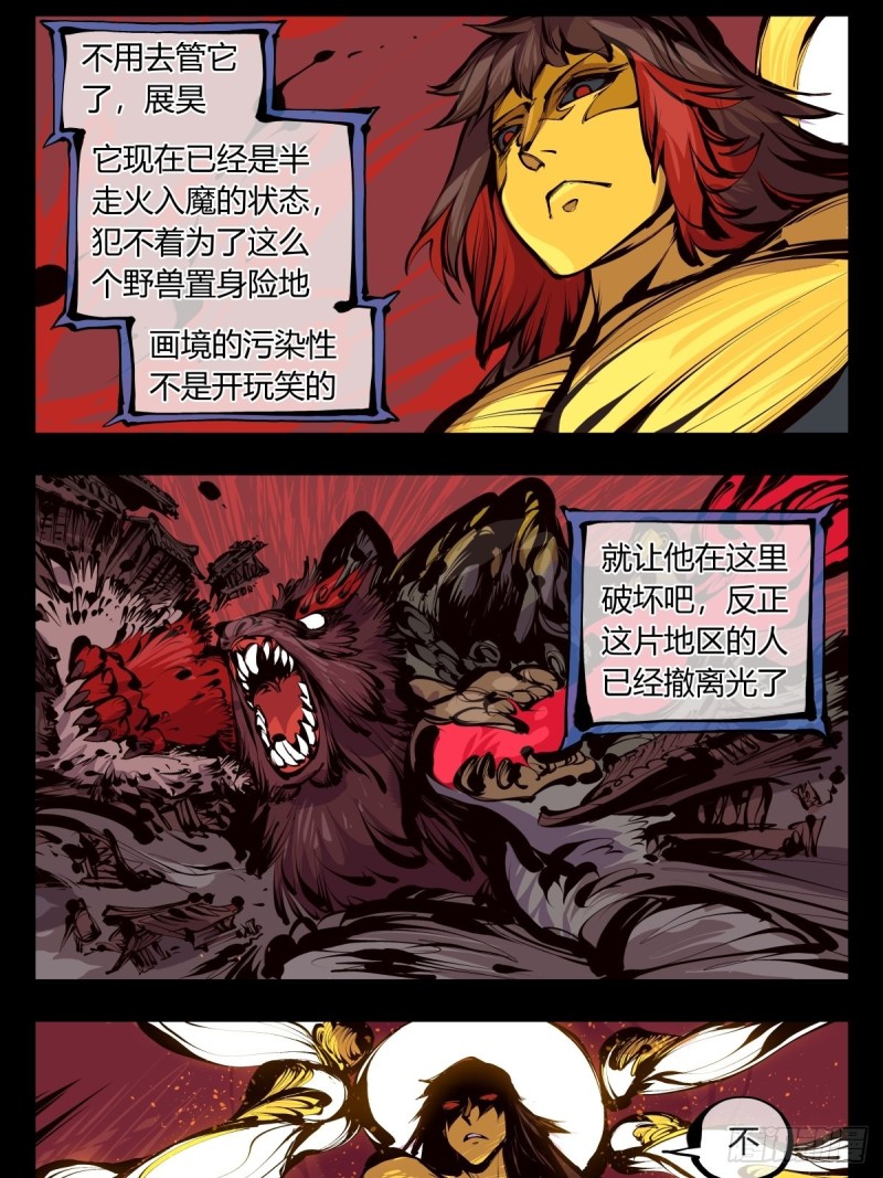百六三，画境重彩24