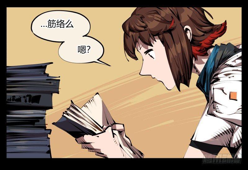 三十二，暴徒与学者8