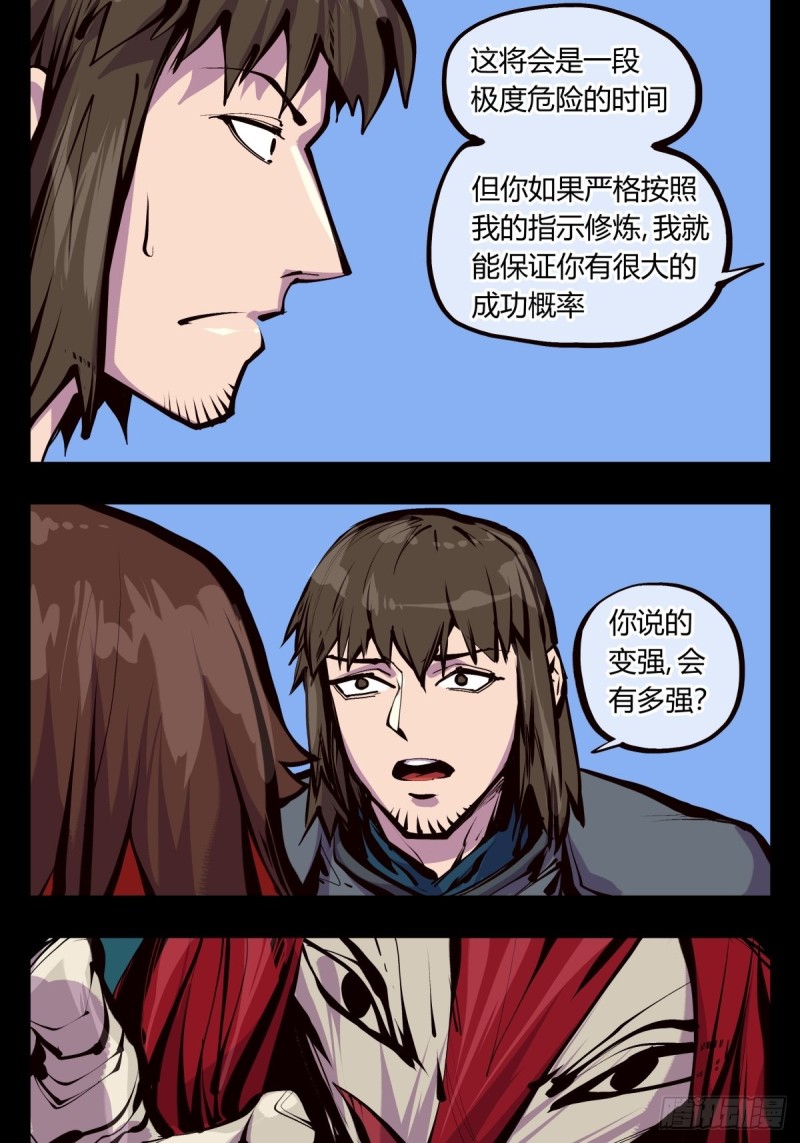 百五二，武修之本9