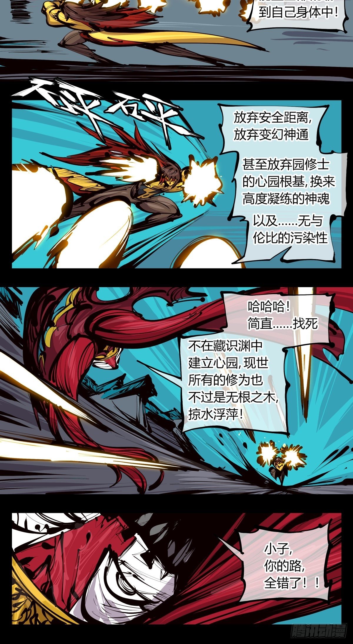 百二七，仙家正法3
