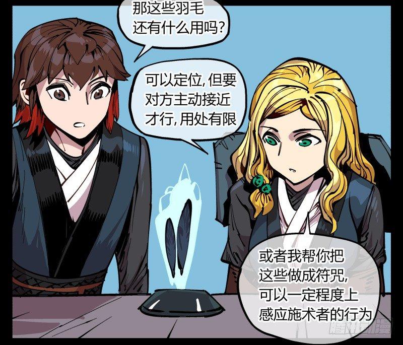 八十六，沧园会5