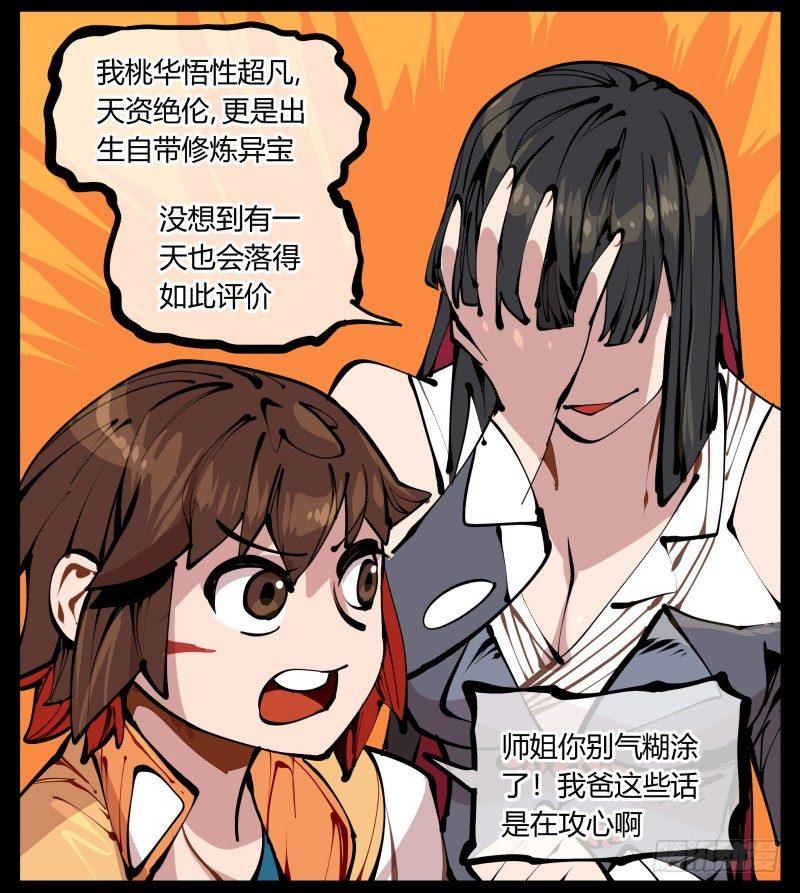 十六，你连死的资格都没有27