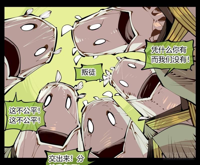 五，不患寡而患不均17