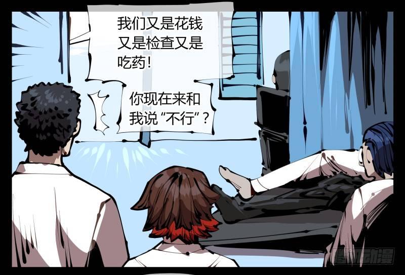 三十七，诡园病理22