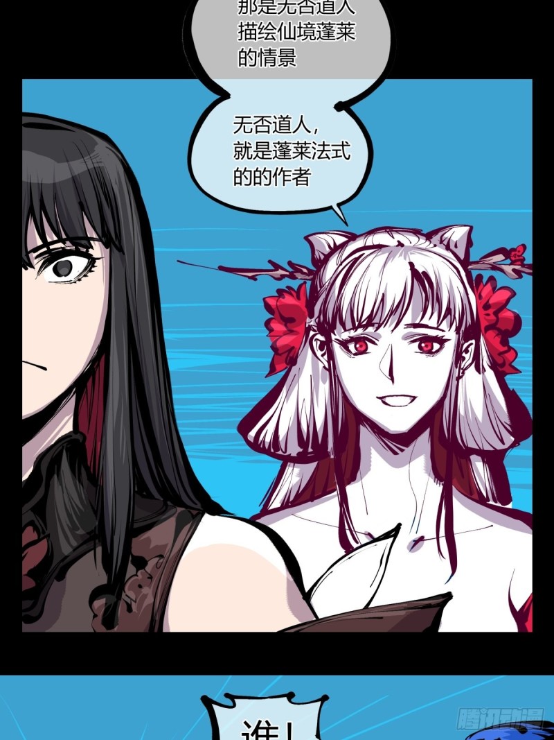 百七三，恶念分魂3