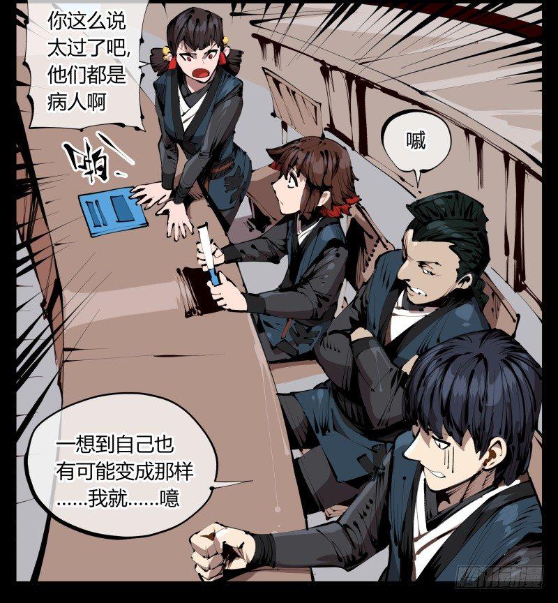 三十七，诡园病理18