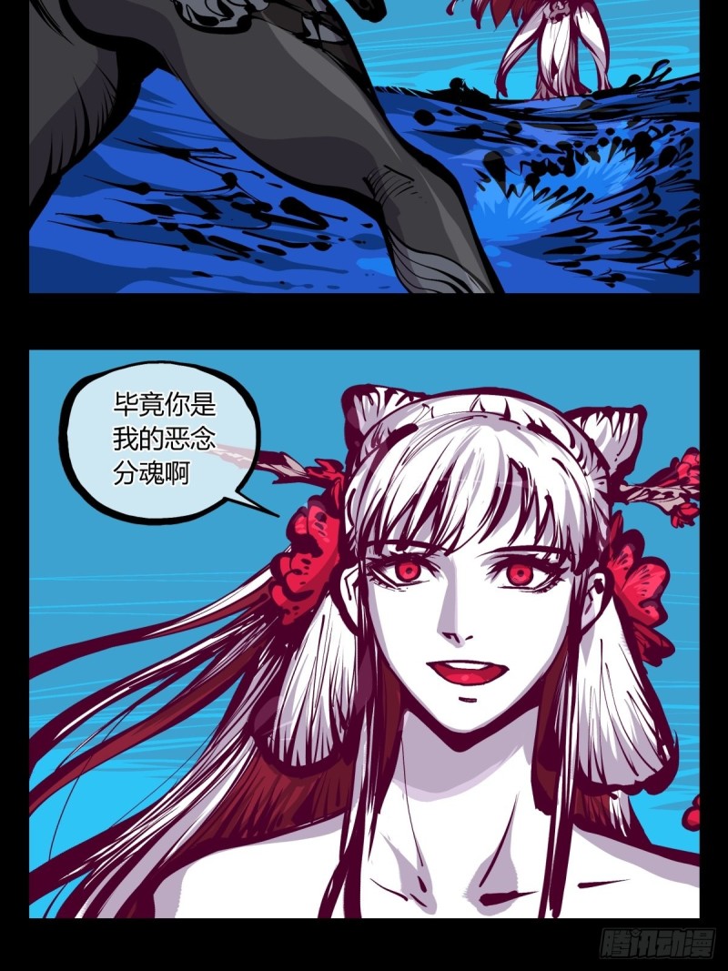 百七三，恶念分魂5