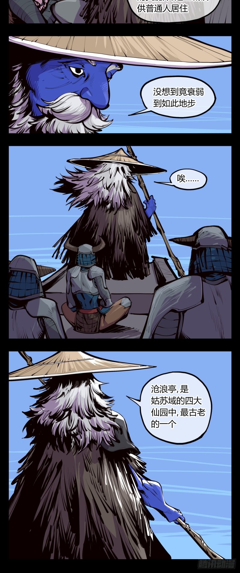 百四十，姑苏域，沧浪亭11