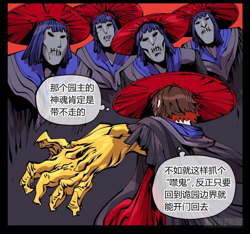 九十三，无尽炼狱9