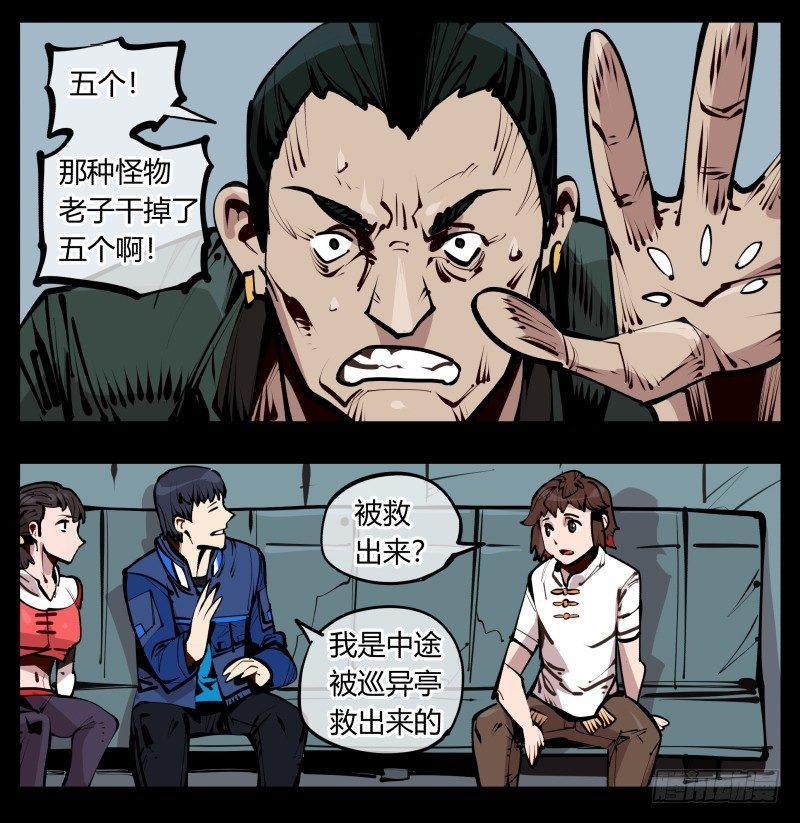 二十五,犹如小儿哭闹11