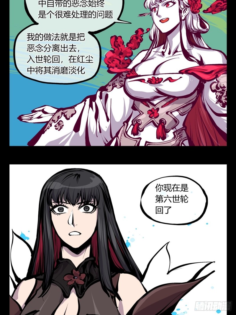 百七三，恶念分魂11