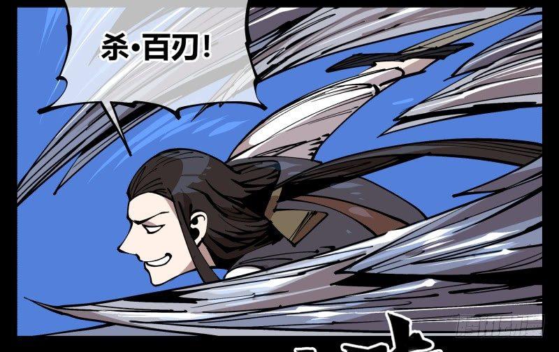 八十，金罡一体·煞云1