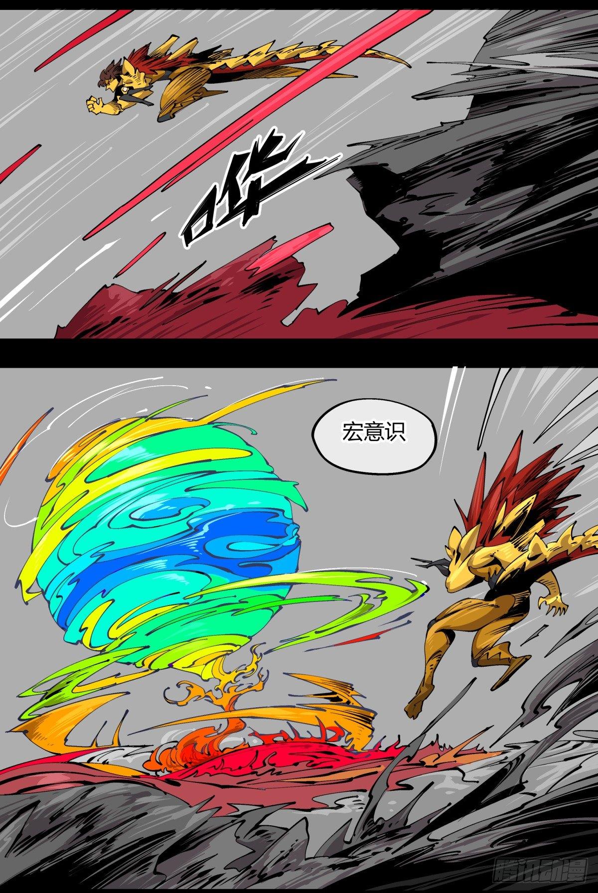 百零五，宏意识18