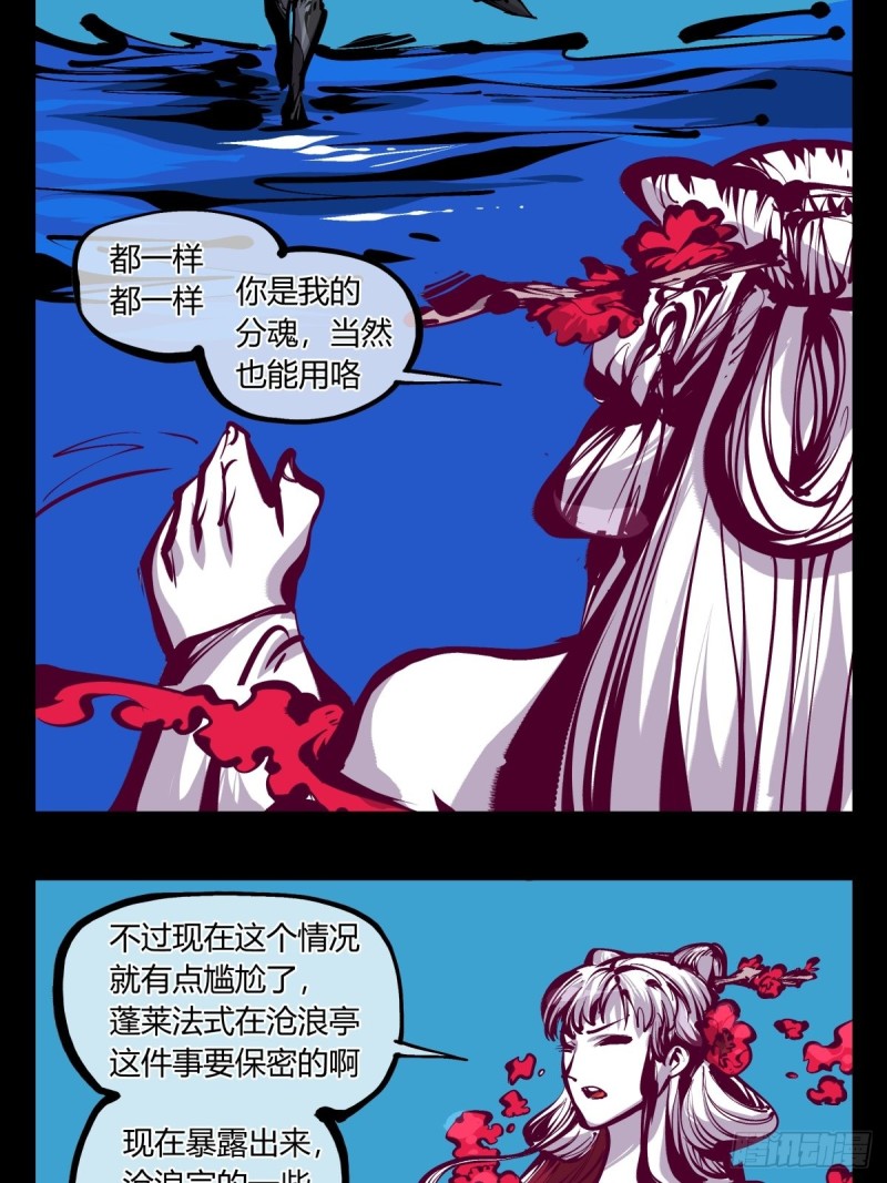 百七三，恶念分魂14