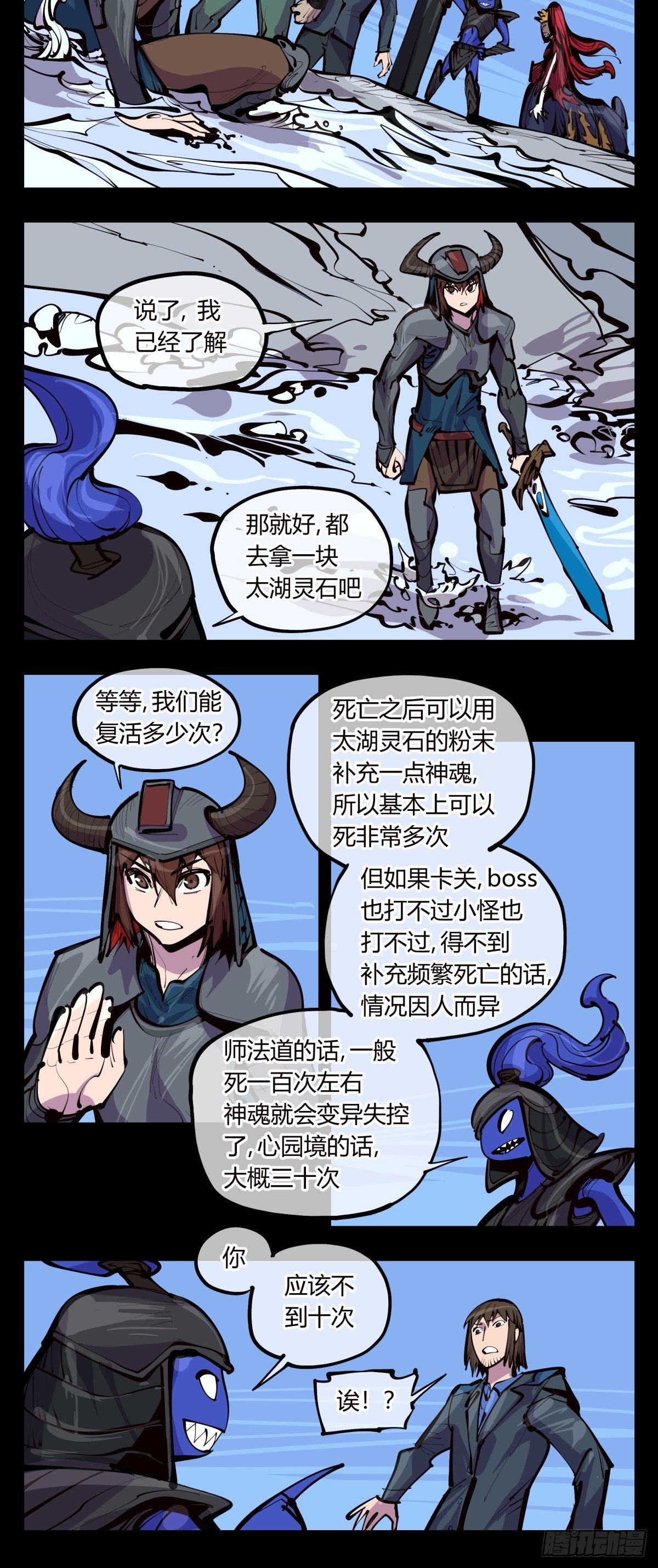 百三四，焚金池7