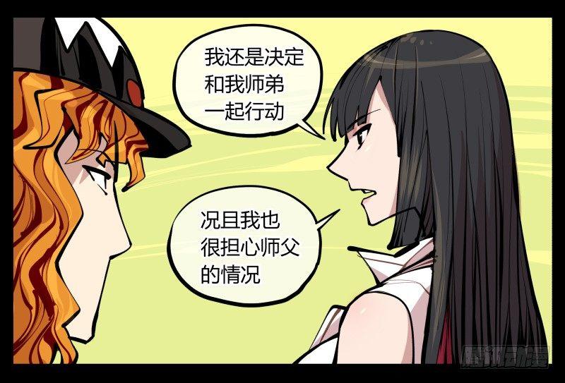 七，御剑飞行26