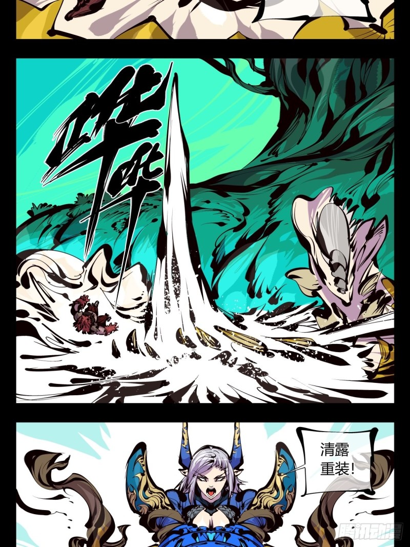 百六十，天地异类3