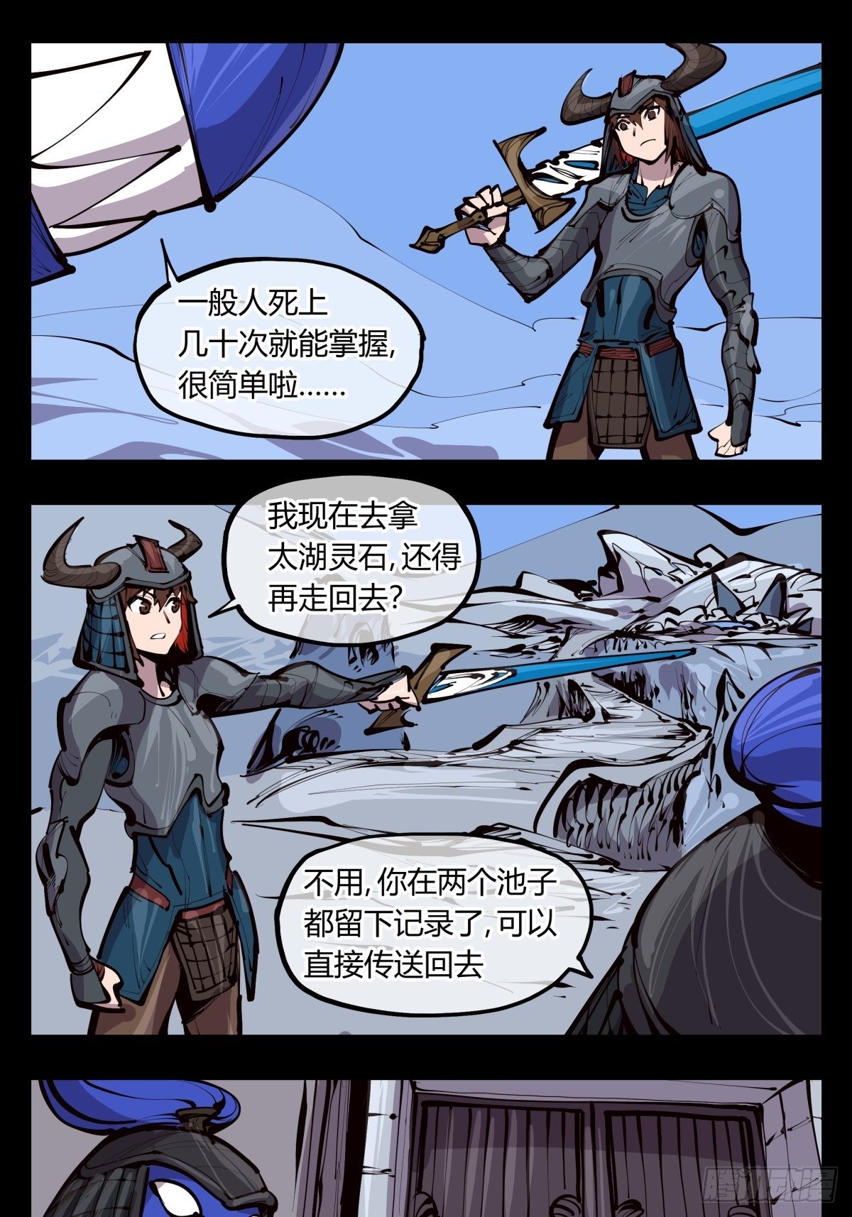 百三三，金轮铠士4