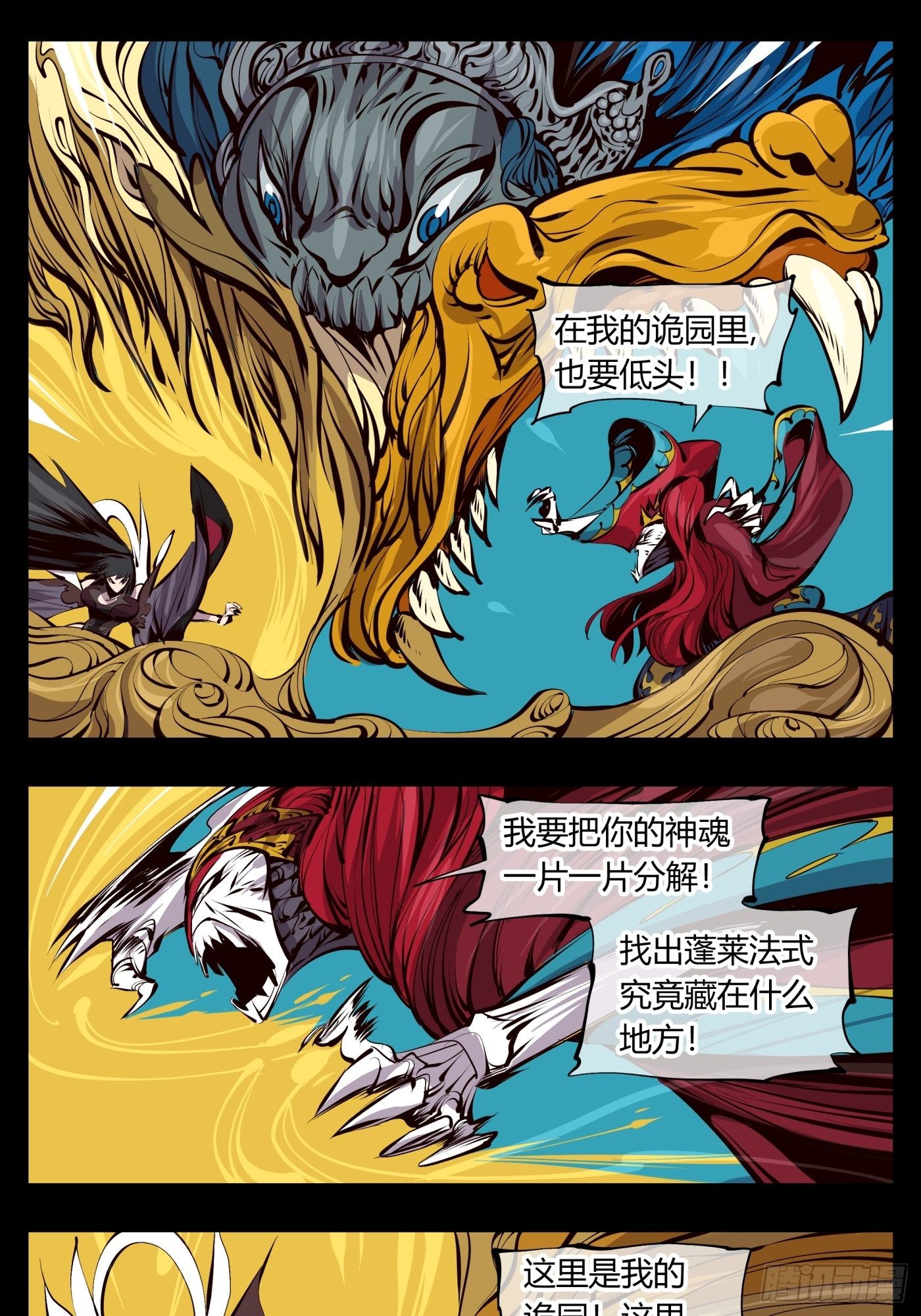 百二三，封魂！！5