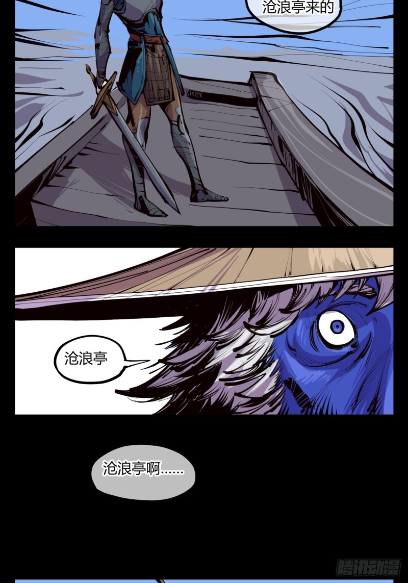 百四十，姑苏域，沧浪亭5