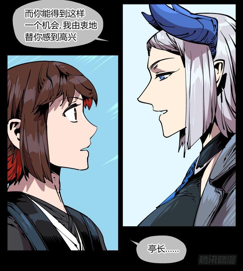 八十四，蓬莱仙岛11