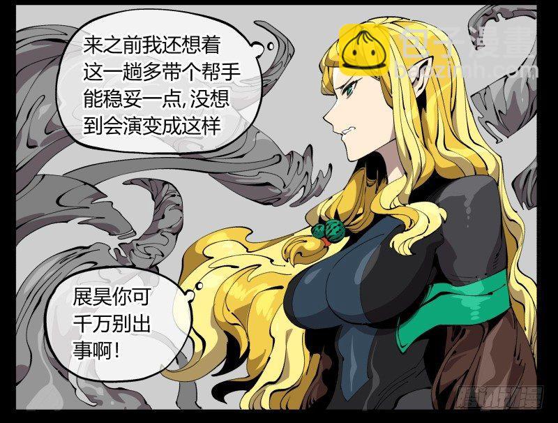 百零四，劣等师法道5