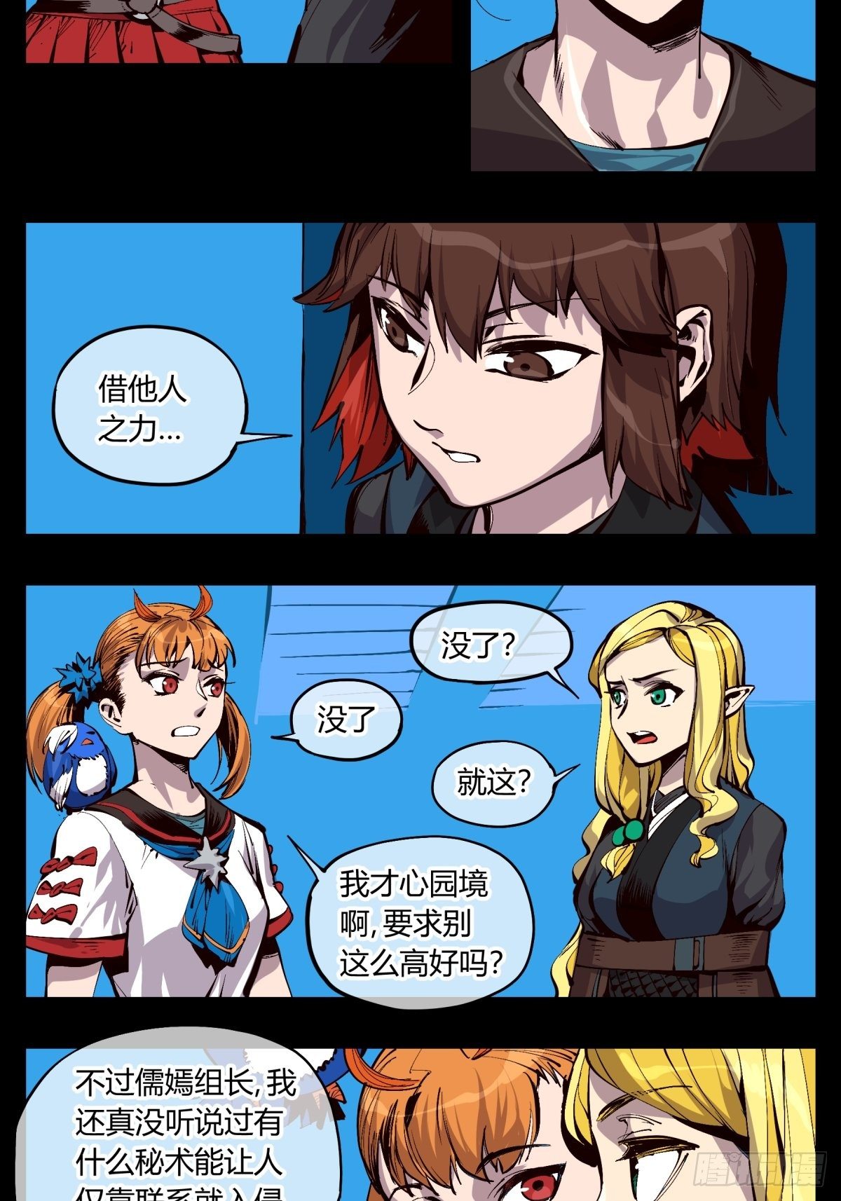 百二二，反噬11