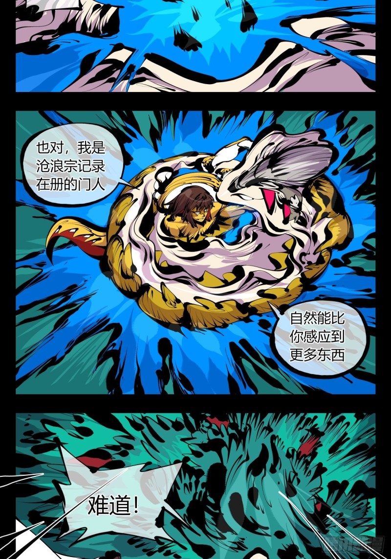 百六四，此非大恐怖23